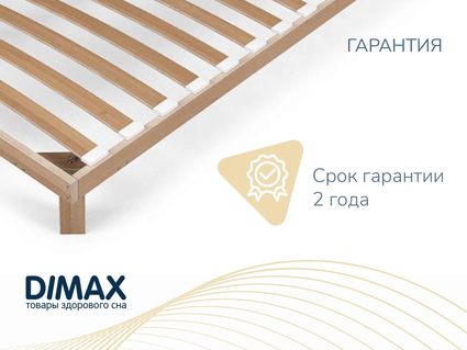 Основание Димакс Лайт с ножками 90х190