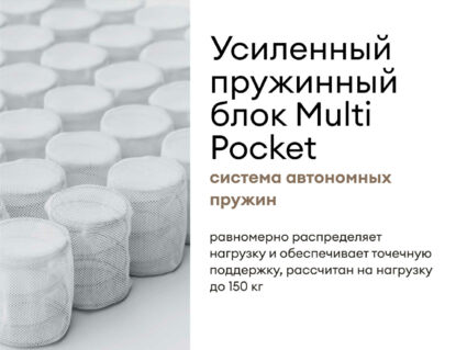 Матрас Мистер Слип Multi Line элит стронг 150х190