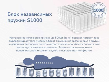 Матрас Димакс Relmas Cocos 3 S1000 120х200