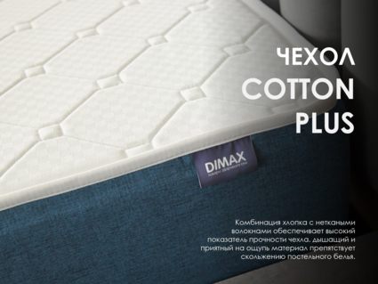 Матрас Димакс Практик Мемо Хард 500 120х200