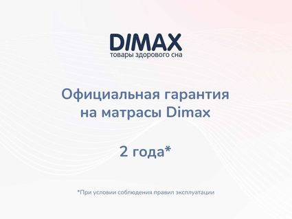 Матрас Димакс Relmas Twin Cocos 3Zone 200х200
