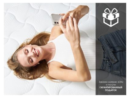 Матрас Димакс ОК Лайт хард 80х186