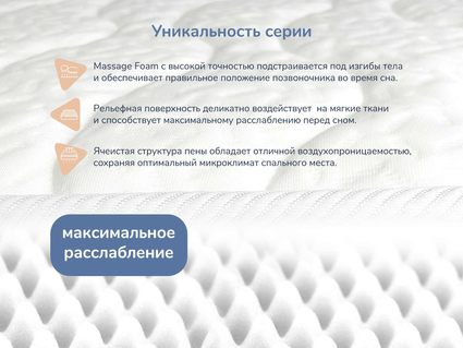 Матрас Димакс Relmas Foam Cocos 3Zone 140х190