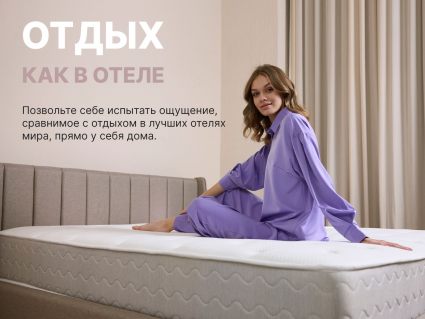Матрас Димакс Bliss Choice + 130х190