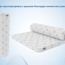 Наматрасник Димакс Balance foam 4 см 90х200