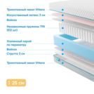 Матрас Промтекс-Ориент Soft 18 Combi Eco 160х195