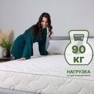 Матрас Димакс Элемент Софт 500 120х180