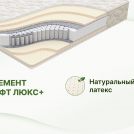 Матрас Димакс Элемент Софт Люкс + 180х200