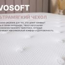 Матрас Димакс Bliss Sleeper 110х185