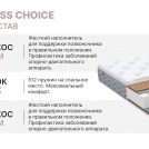 Матрас Димакс Bliss Choice 90х200