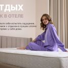 Матрас Димакс Bliss Sleeper 140х200