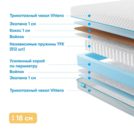 Матрас Промтекс-Ориент Soft Combi Optima 1 110х175