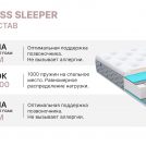 Матрас Димакс Bliss Sleeper 110х185