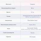 Матрас Димакс Оптима О-Премиум 95х200