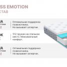 Матрас Димакс Bliss Emotion 110х186