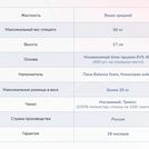 Матрас Димакс Оптима О-Премиум 2 125х200