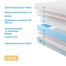 Матрас Промтекс-Ориент Soft Combi Eco 165х200