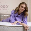 Матрас Димакс Bliss Adapt 100х185