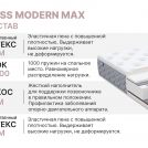 Матрас Димакс Bliss Modern max 160х195