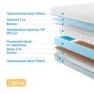 Матрас Промтекс-Ориент Soft Standart Combi 160х190