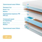 Матрас Промтекс-Ориент Soft Optima Cocos 110х190