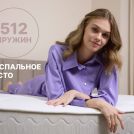 Матрас Димакс Bliss Emotion 110х186