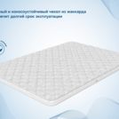 Наматрасник Димакс Balance foam 3 см 140х195