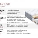 Матрас Димакс Bliss Rich 85х190